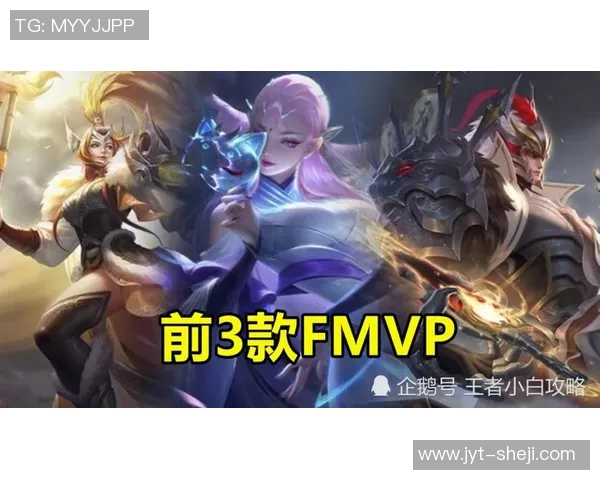 新科FMVP揭晓他成为版本最强答案的背后故事与分析